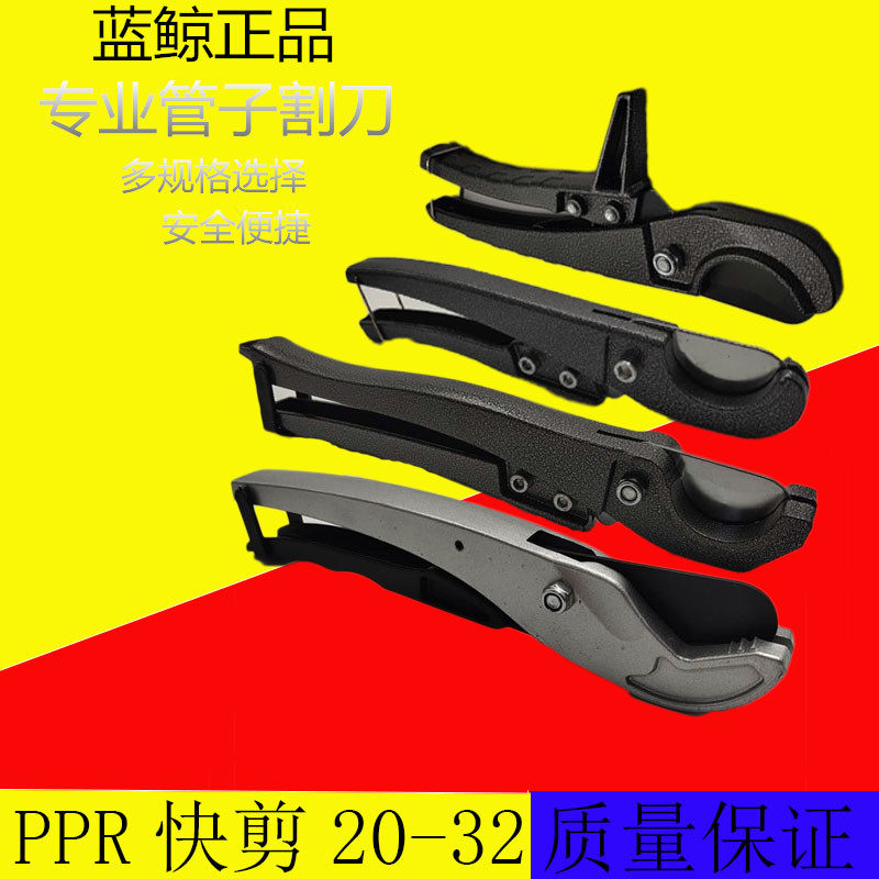 PPR tube fast cutting black shear lengthening PE cutter cutter tube scissors pvc aluminum plastic tube scissors rounder blade
