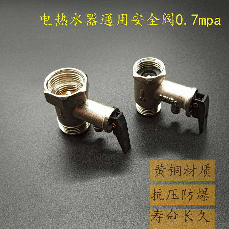 Total Copper Thickened Haier Beauty Electric Water Heater Universal Stop Check Valve Pressure Relief Valve 4 points 6-0 7mpa