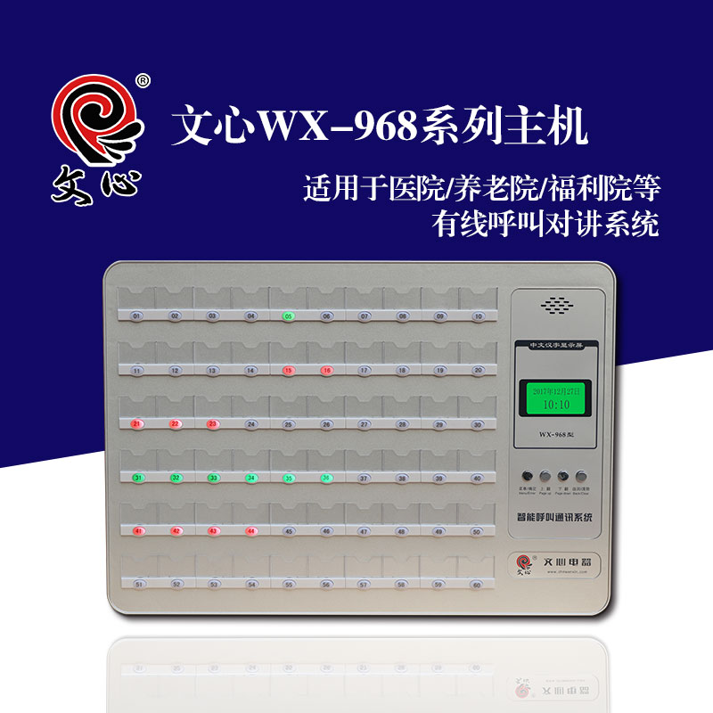 Wenxin WX968 series pager manufacturer Yahua YH998 968 968 nursing system