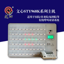 Yahua YH998 968 938 nursing communication system