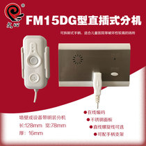 STY968 Yahua YH968 medical intercom system detachable call extension 15DG