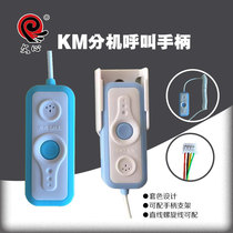Wenxin STY paging intercom YH6339W YH699 EG99 nursing home wired pager handle