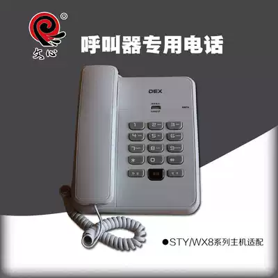 Wenxin STY8 series Yahua caller intercom system Nursing communication machine dedicated wired telephone
