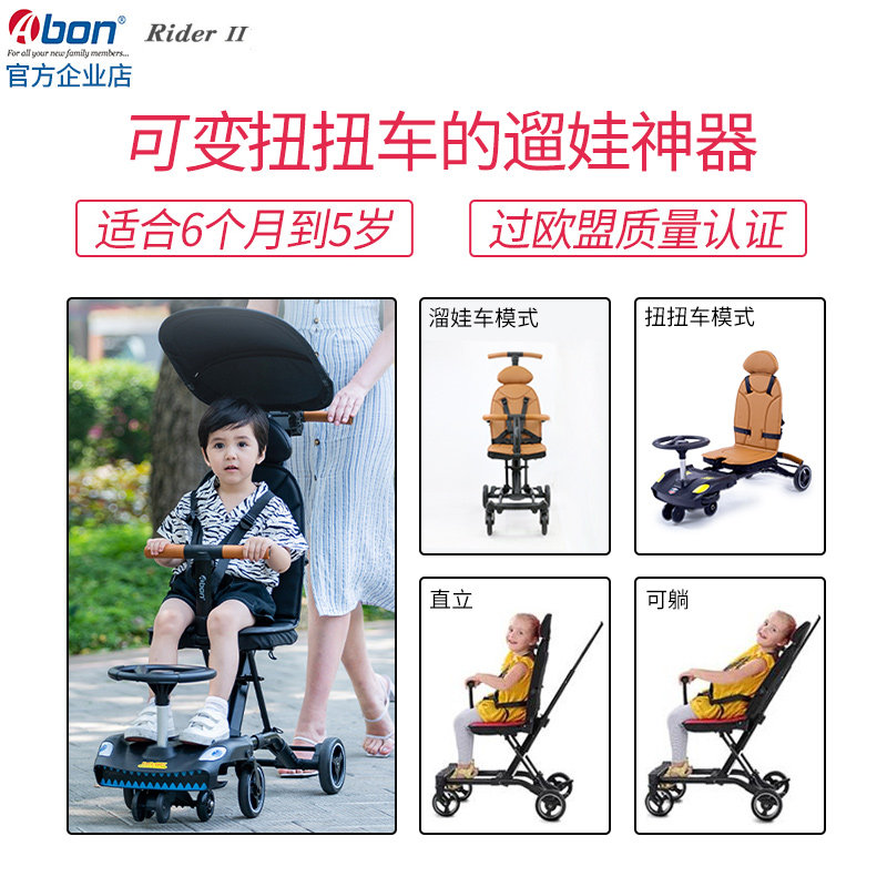 Abon baby artifact can lie down, sit, light, foldable, twist car, big child multi-functional four-wheeled trolley