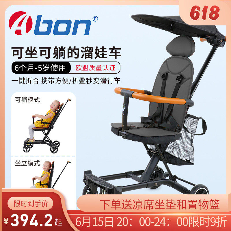 Abon Two-child Divine Instrumental Baby Out Trolley can be minimalist and fold and light can be leable to take a ride.