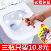 (3 s descaling clear fragrance type) cleaning toilet cleaning toilet liquid deodorized toilet detergent toilet detergent toilet detergent