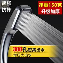 Reinforced version booster shower nozzle shower nozzle suit thickened and resistant to fall home handheld shower shower shower shower