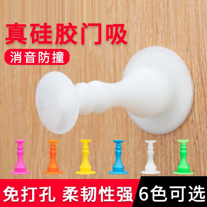 Door anti-collision artifact Fingerprint lock Door handle anti-collision pad to prevent the door from hitting the wall Anti-bump door rear safety top block door