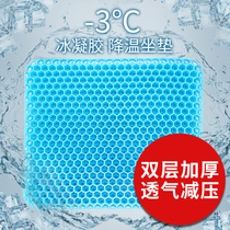 Cushion summer cushion office soft honeycomb gel ice cushion Lady breathable butt cushion ice seat cushion