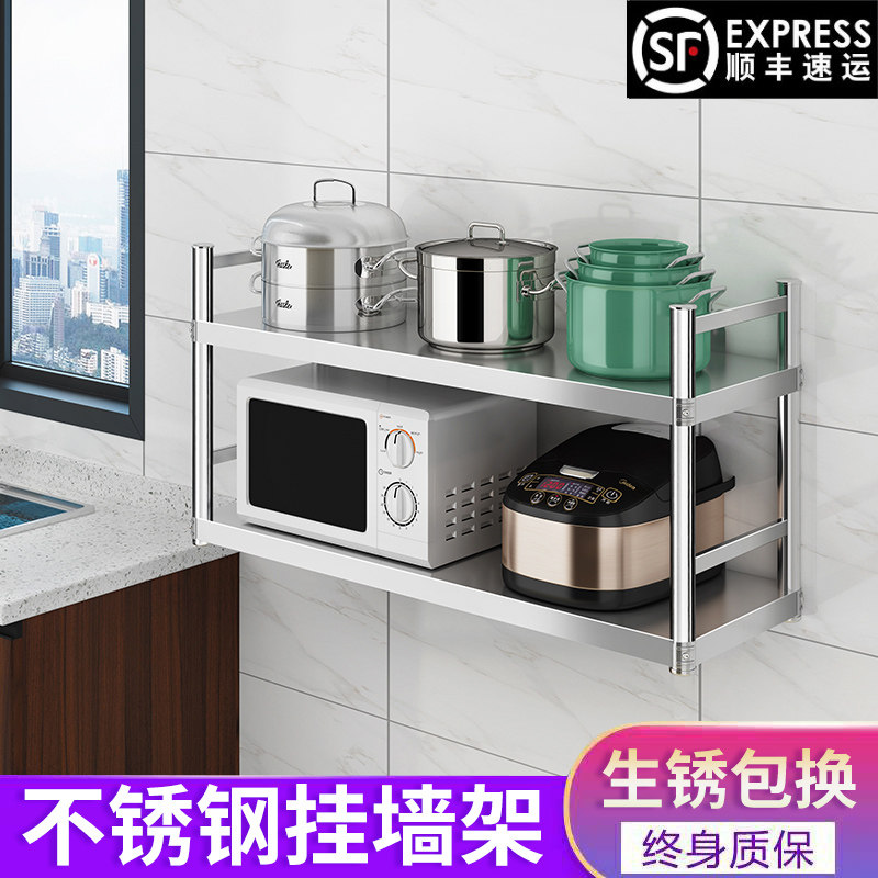 Stainless steel hanger kitchen rack 3-layer microwave oven can be hung on the wall restaurant seasoning rack bracket wall type 2 shelves