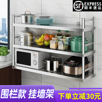 Stainless steel hanger Kitchen shelf 3-layer microwave oven wall-mounted flavor rack Wall-mounted 2 space-saving shelves