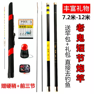 Old ghost fishing rod traditional hand pole gun pole Super Light Super Hard 8 9 10 11 12 m short section hand rod fishing rod