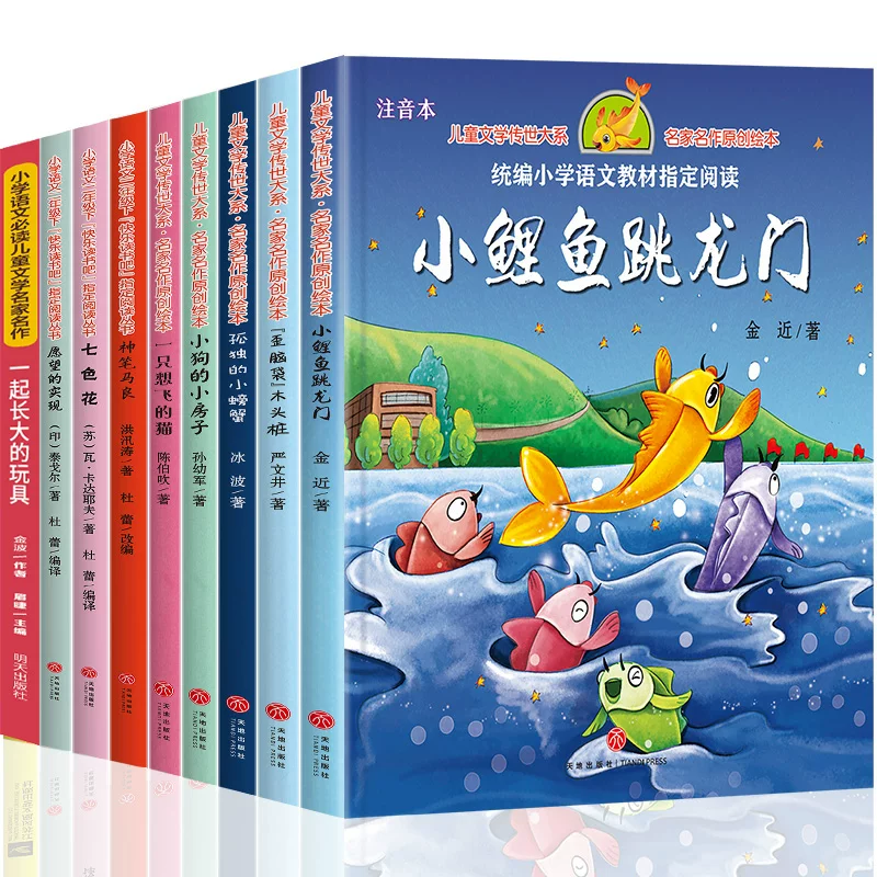 [Новые все 9 томов] Lonely Little Crash Crab Voice Edition Happy Reading Bar Grade II must read a small carp jumping the dragon door.