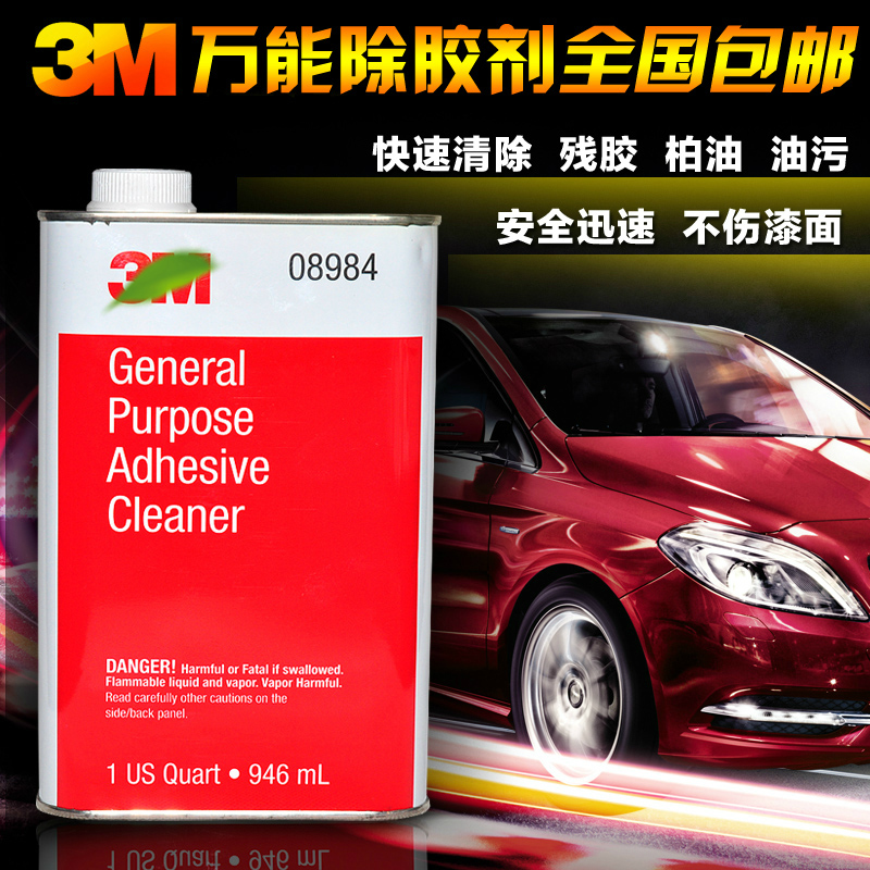 3m 08984 Universal Industrial High-Efficiency Adhesive Remover Bird Droppings and Tar Cleaner Residual Adhesive Removal for Small Advertisements and Double-Sided Tape