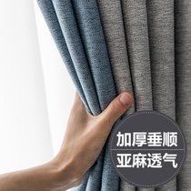 2021 new curtain Nordic thickened velvet cotton linen shading cloth simple modern living room bedroom color stitching