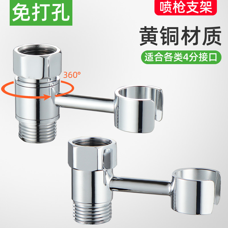 Shower nozzle rotatable bracket free punching fixed seat accessories washer nozzle insert rack spray gun woman washer