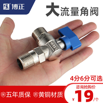 Bozheng large flow Copper Triangle valve 4 points gas water heater angle valve toilet hot and cold water ball valve 6 points water stop valve