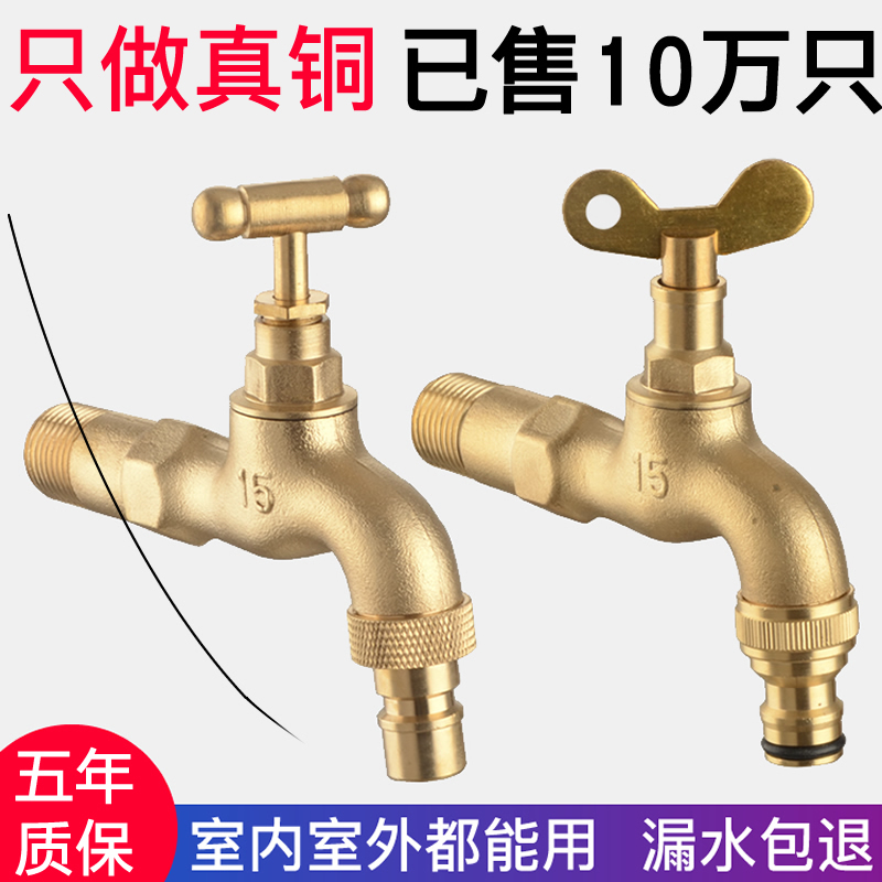 All-copper lock faucet outdoor outdoor antifreeze anti-theft with anti-theft water household old-fashioned ordinary key 4 points 6 points