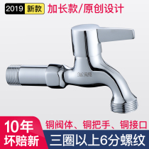 Siemens Bosch Samsung washing machine faucet 6 points after-sales automatic drum special nozzle six-point joint