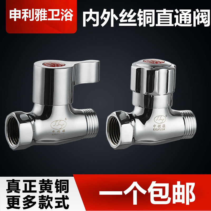Straight-through valve tap 4 sub-double outer wire internal wire inside and outside wire valve water heater tap water switch water stop angle valve