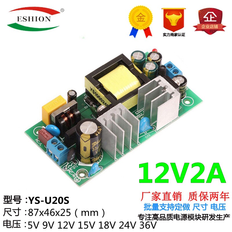 12V2A DC switching power supply module bare board built-in isolation buck regulator module 220V to 12V AC-DC