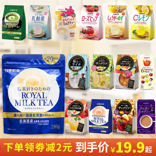 Японский импортный королевский красный (черный) чай, чай с молоком, летний чайный порошок