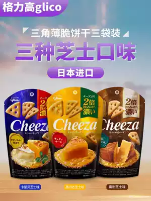 Papi sauce pushes net celebrity Glico cheeza extra thick cheese Glico cheese triangle crackers small snacks