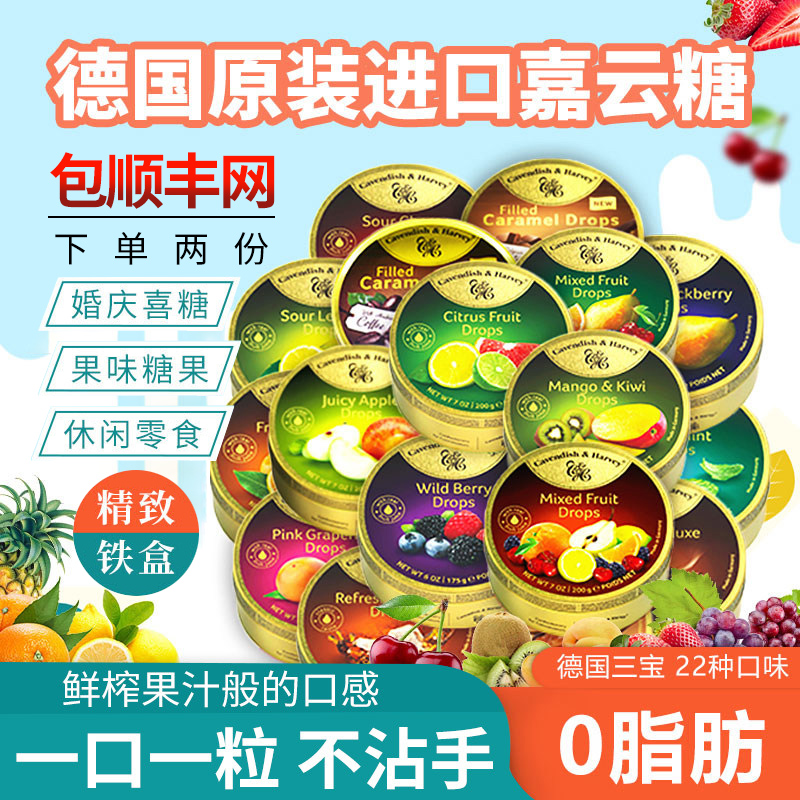 Germany imported Jiayun Fruit Candy Jiayun Candy Candy Hard Mint Gift Box Valentine's Day Apple Orange Candy
