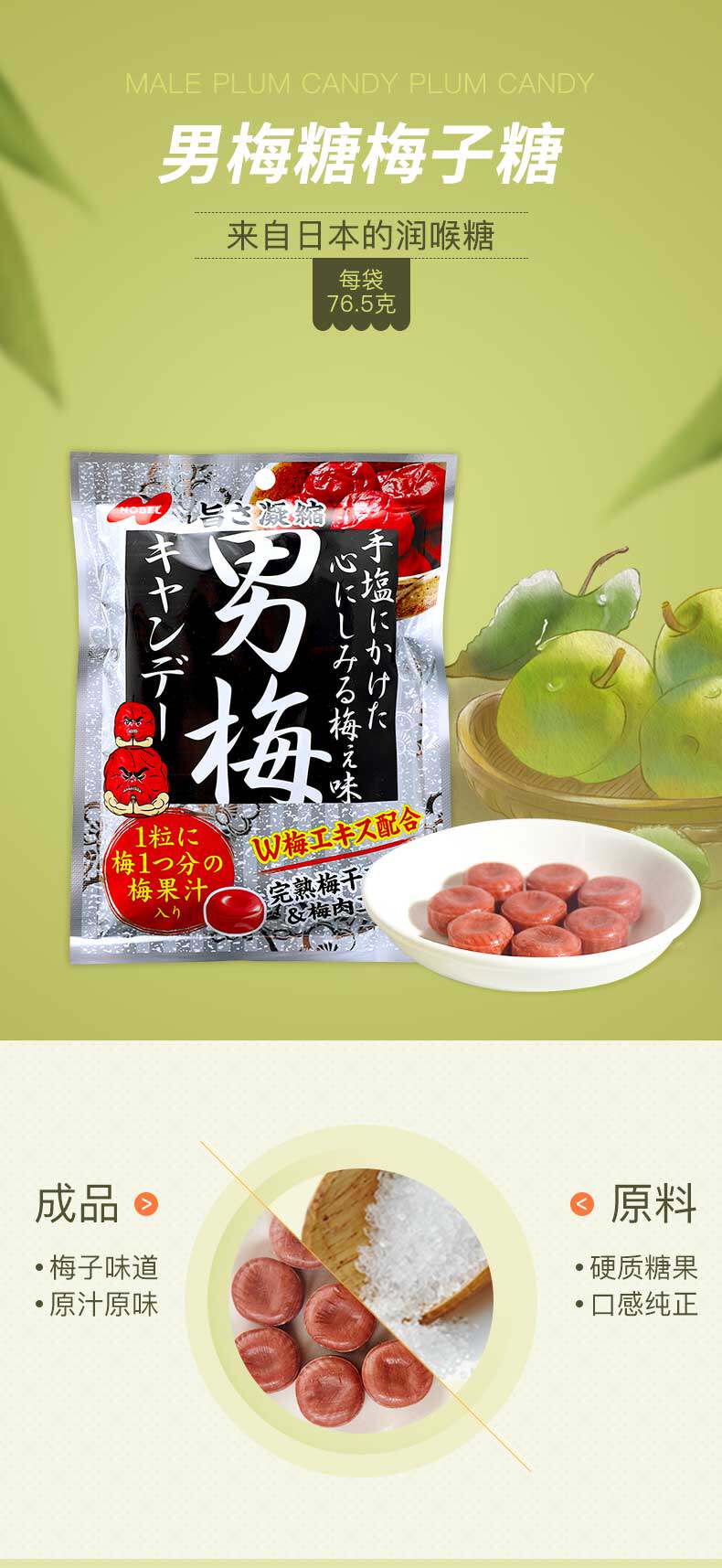 日本nobel诺贝尔男梅糖80g 盐渍梅汁糖吃完嗓子润润的 Pigpigo