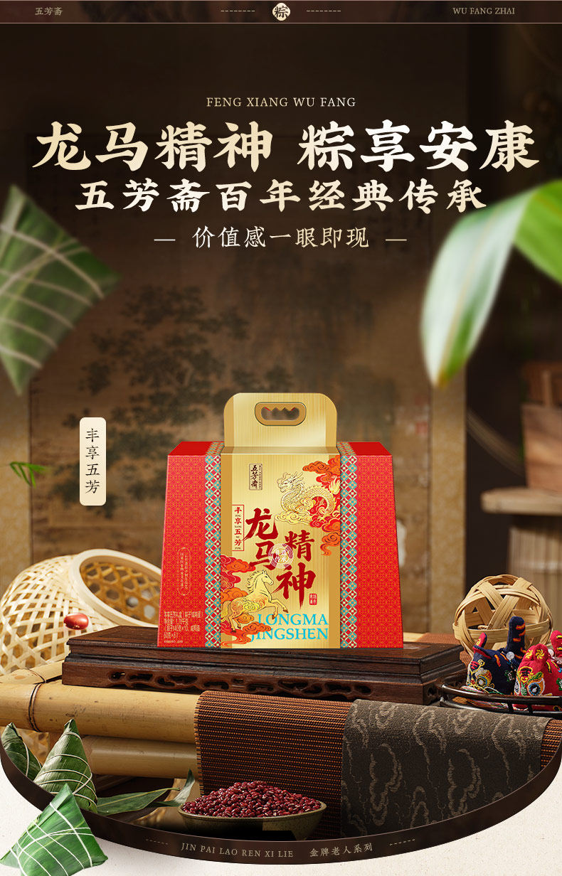 正品嘉兴五芳斋粽子丰享五芳1760g礼盒装端午节团购送礼员工福利