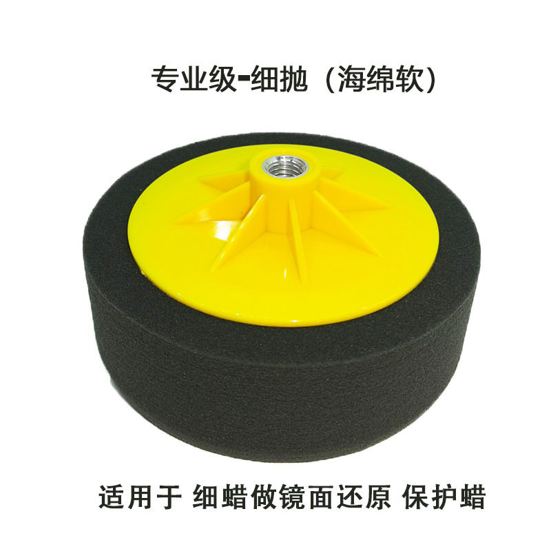 Car polishing ball mirror restoration disc waxing scratches polishing wheel sealing glaze sponge 6 inch thick plate fine plate imported cotton