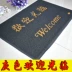 Chào mừng bạn đến cửa chào mừng đến thảm đỏ nhựa chống thấm cửa chống trượt đến cửa mat mat