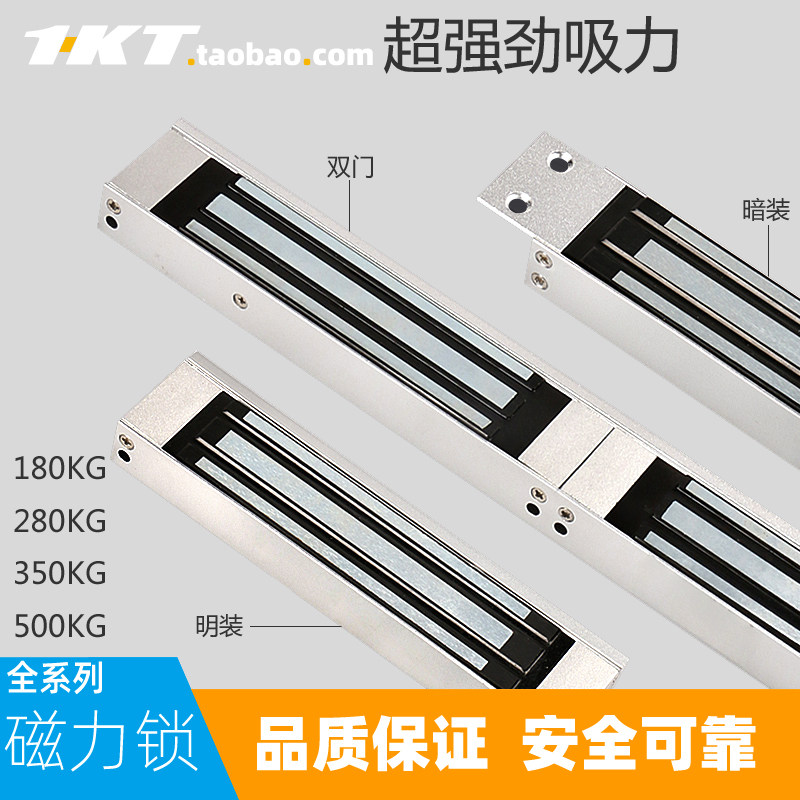 Access control magnetic lock Cabinet door magnetic lock Concealed magnetic lock Double door magnetic lock Invisible door magnetic lock