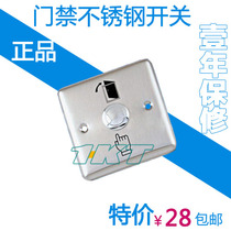cen-03a stainless steel access door exit switch button out door button out door button metal switch cen03A