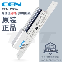 CEN200A CEN200 electric mortise lock delayed door magnetic electric mortise lock CEN-200 CEN-200A