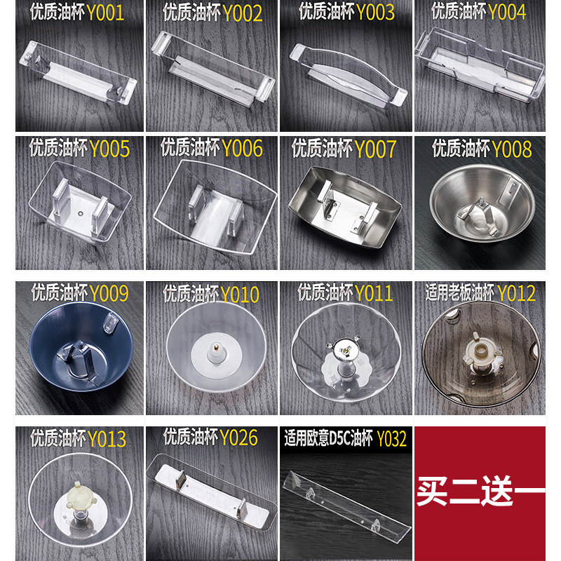 Suitable for boss range hood connection oil box three-claw with oil cup range hood accessories connection oil bowl oil leak funnel oil tank