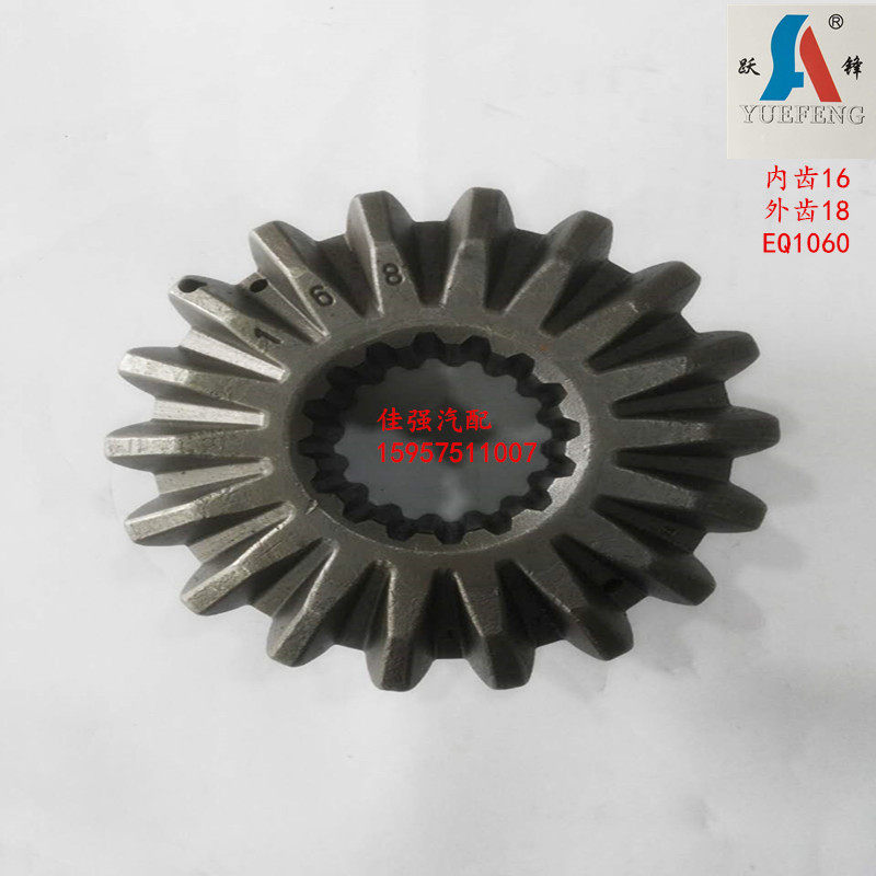 EQ1060 differential half-axis planetary gear agricultural vehicle wagon differential assembly accessories