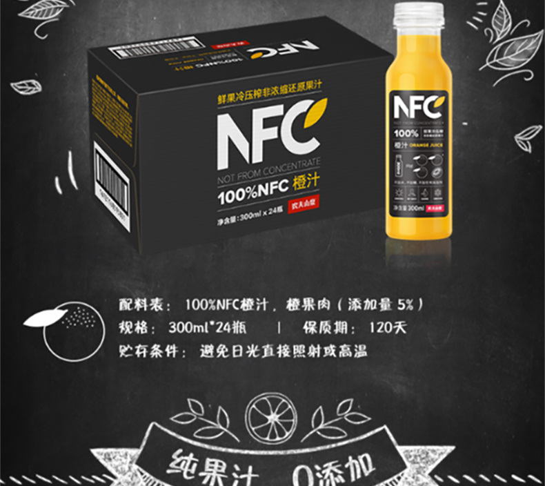 农夫山泉 NFC橙汁 100%鲜果冷榨 300ml*10瓶 图3