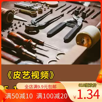 Craftsman DIY version teaching video tutorial Leather craft handmade leather production introductory video electronics