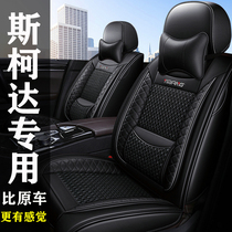 Skoda New Ming Ruixin Ruijing Ruijing Ruixin special seat cover all-inclusive summer ice screen red car seat