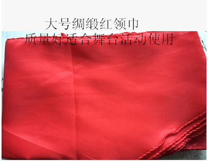 20 red scarves, primary and secondary school students, red scarves, length 1, 2 meters, satin red scarves