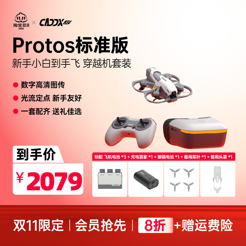 Caddxfpv Beginner Kit Protos Fpv Drone Kit Ready to Fly High-Definition Digital Kit Caddxfpv Beginner Kit Protos Fpv Drone Kit Ready to Fly High-Definition Digital Kit