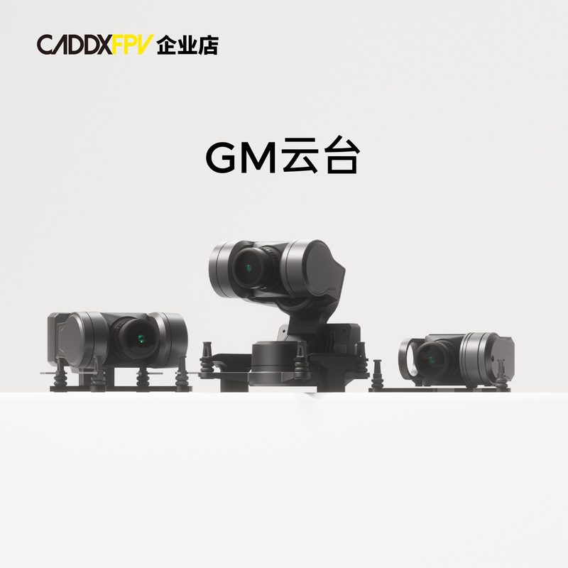 Caddx Snail Gimbal Gm1/2/3 Head with Enhanced Stabilization, Mechanical Anti-Shake, High-Definition Image Transmission for Fpv Drones, Fixed-Wing Aircraft, and Rc Cars