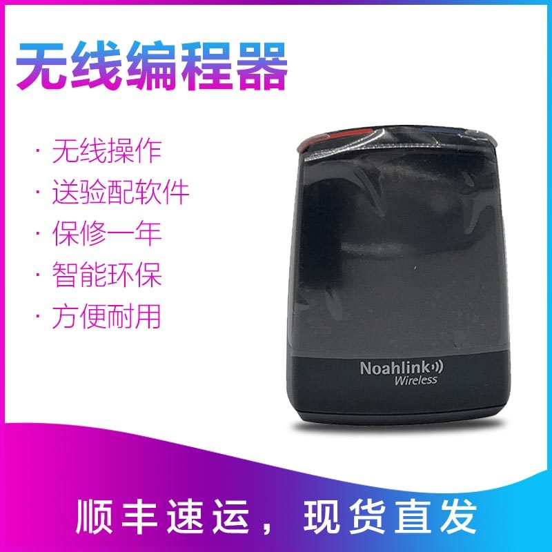 Danish Riacon Wireless Programmer Peak Audi Shield Debugger Noahlink Programmer