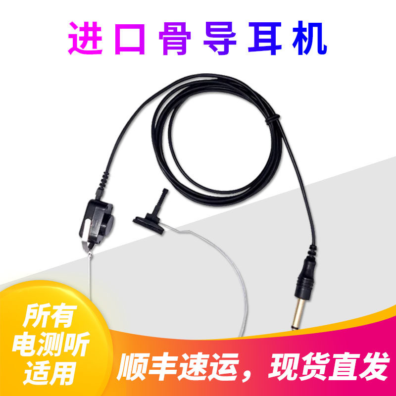 Negotiable import B71 bone conduction earphone hearing electric test to listen to AD226 universal bone conduction earphone SF