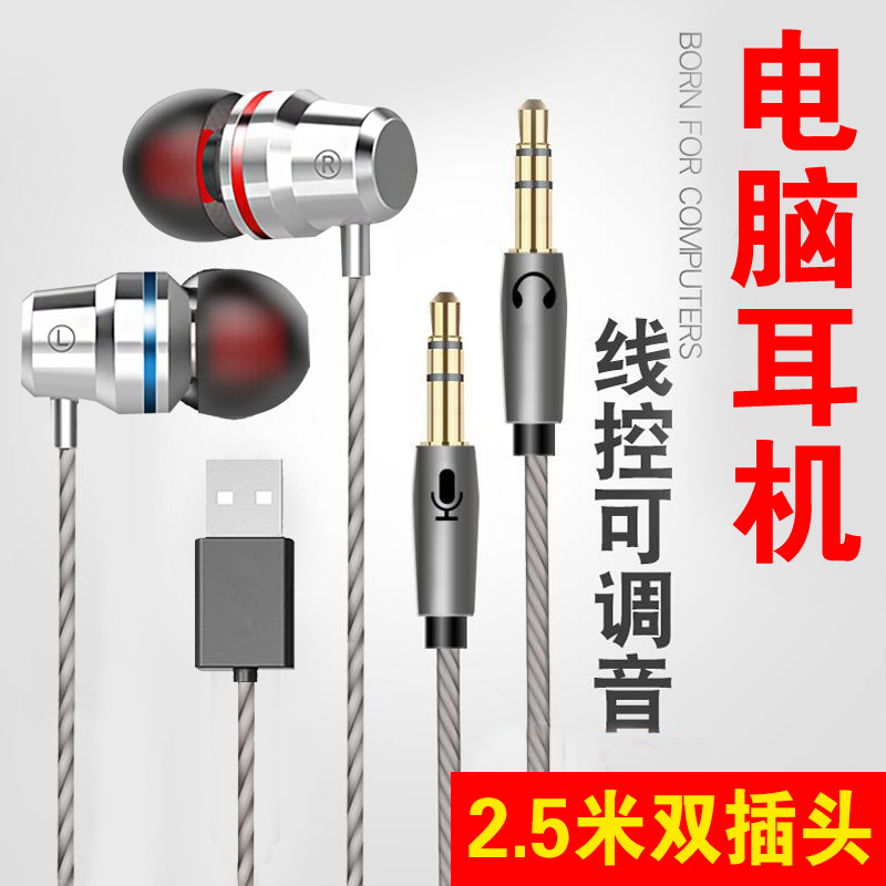 Hifi Wired In-Ear Computer Headphones 2.5m Dual-Plug Line Control Adjustable Sound Space Silver