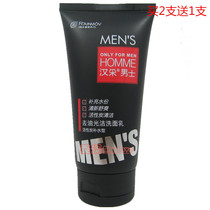 Buy 2 send 1 Han Zhi men to oil wash breast activated carbon water replenishment without tight moisture and greasy