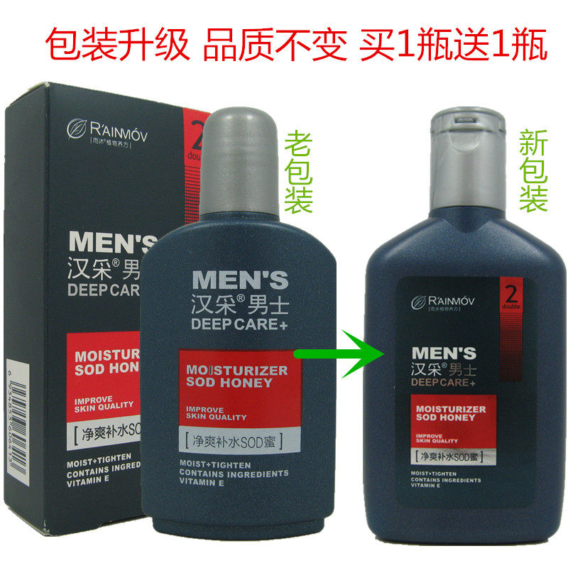 Buy a send a rain Mu Hantze men's clean water sod honey cream hand rehydration is not greasy 