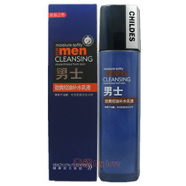 Mens refreshing oil - controlled lotion refreshing and not greasy moisturizing 120ml