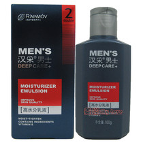 Hanzi mens high water lotion contraction pores tight moisturizing without greasy 100g